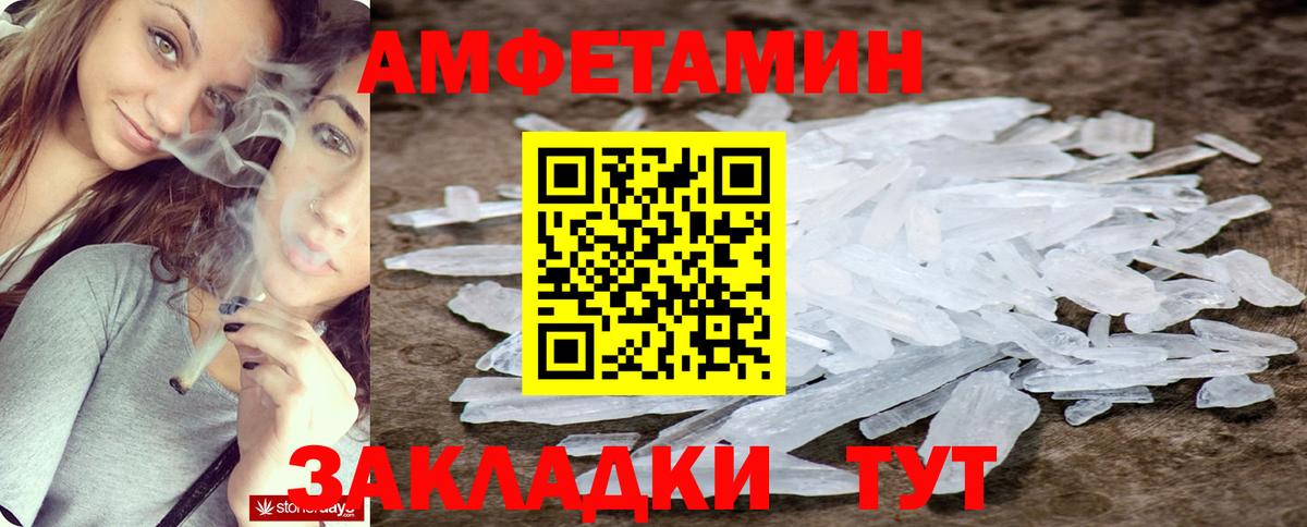 АМФ  Вход с VPN  АМФ  АМФЕТАМИН Розовый  Карасук 