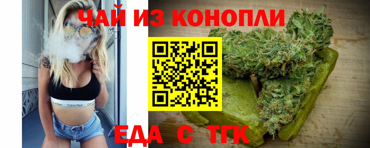 Печенье с ТГК конопля  Вход с VPN  Карасук 