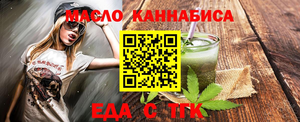 Canna-Cookies конопля Карасук