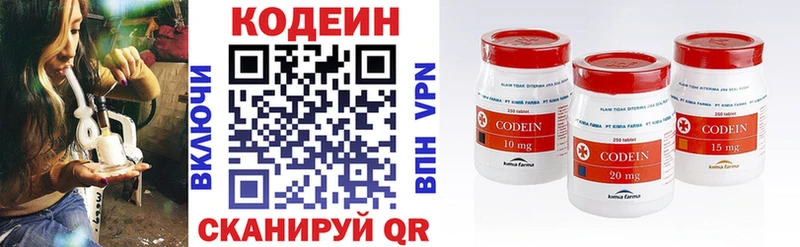 Codein Purple Drank гидра как войти Карасук