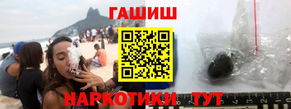 ГАШИШ индика сатива  ГАШИШ  Карасук  Вход с VPN  ГАШИШ 40% ТГК 