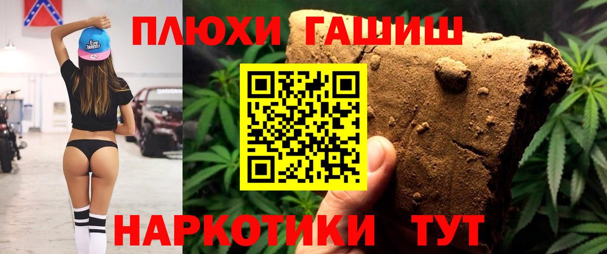 ГАШ VHQ Карасук
