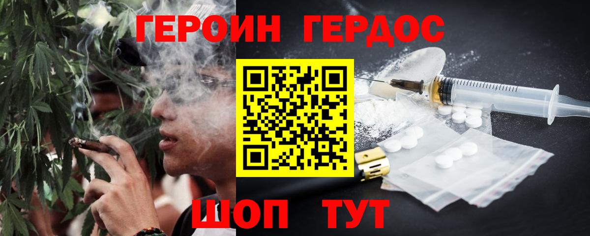 Героин герыч Карасук
