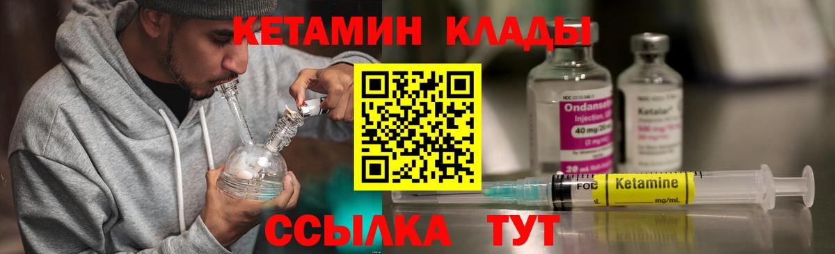 КЕТАМИН ketamine Карасук