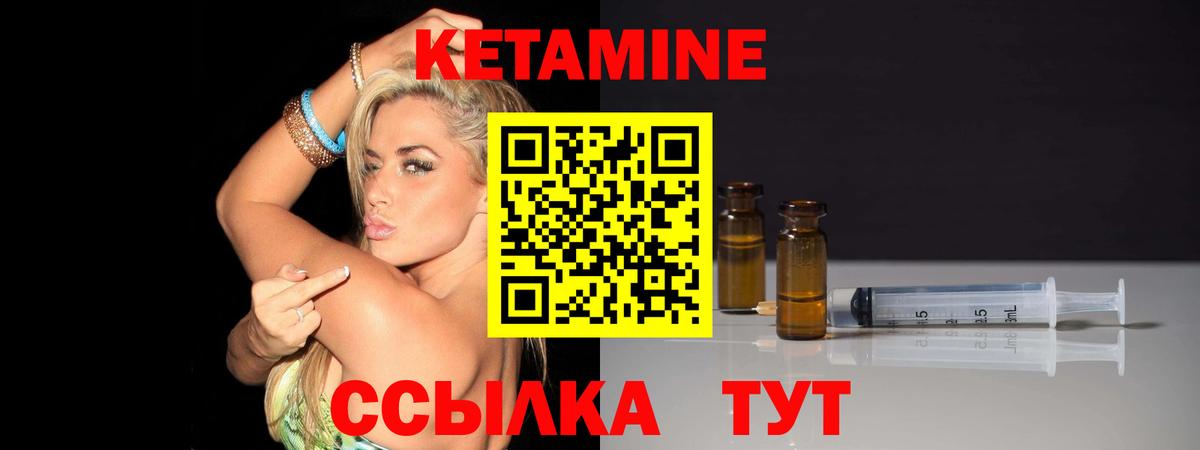 Карасук  КЕТАМИН ketamine  Вход с VPN 