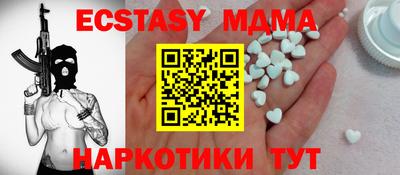 мдма Мариинск