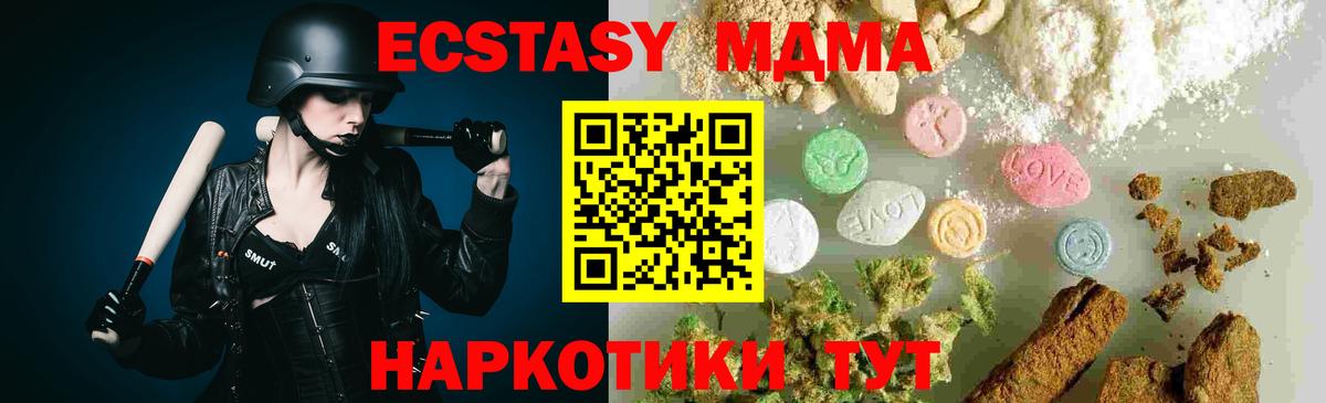 Карасук  МДМА молли  Вход с VPN 