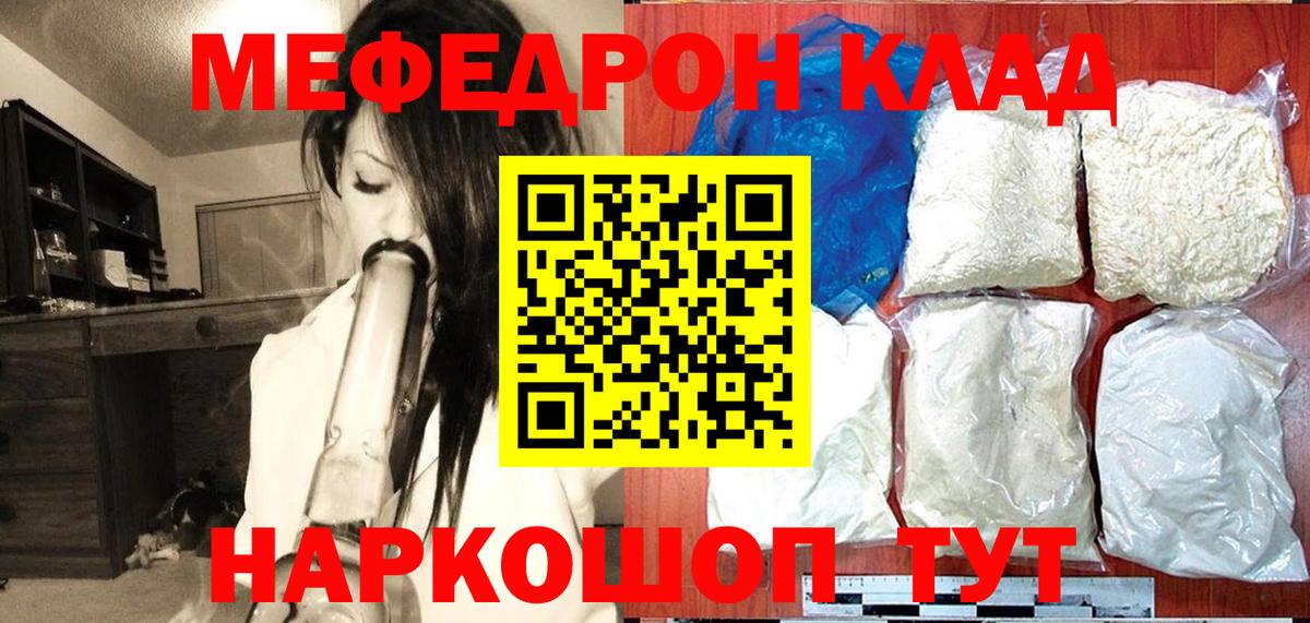 Меф кристаллы Карасук