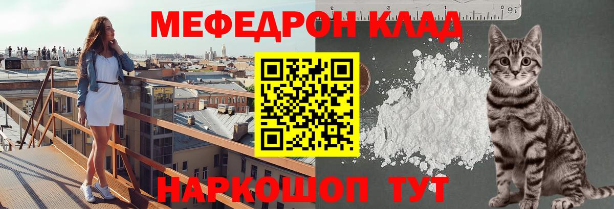 Меф  МЯУ-МЯУ  МЕФ 4 MMC  Вход с VPN  сколько стоит  Карасук  Мефедрон mephedrone 