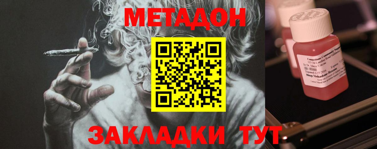 МЕТАДОН methadone  OMG маркетплейс  Карасук  Вход с VPN  Метадон мёд 